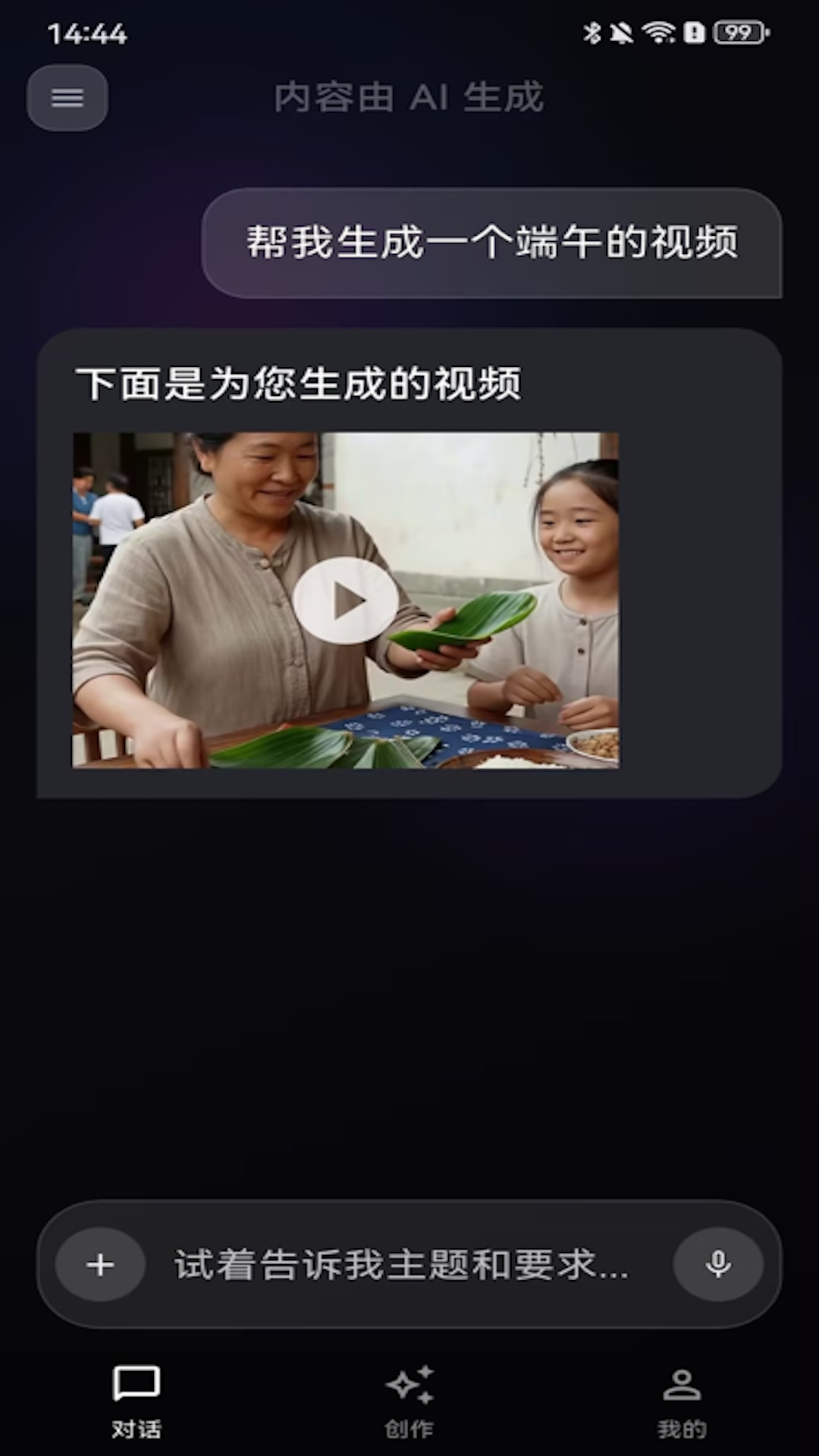 精彩截图-C4-for All Creators2026官方新版