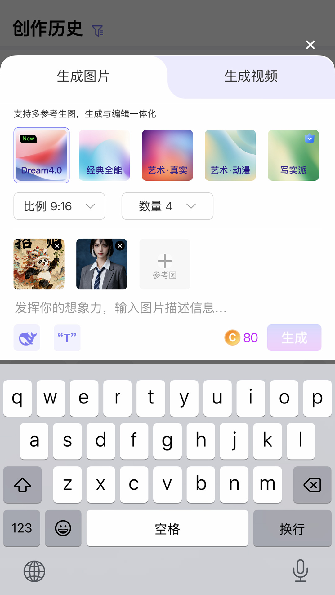 精彩截图-C4-for All Creators2026官方新版