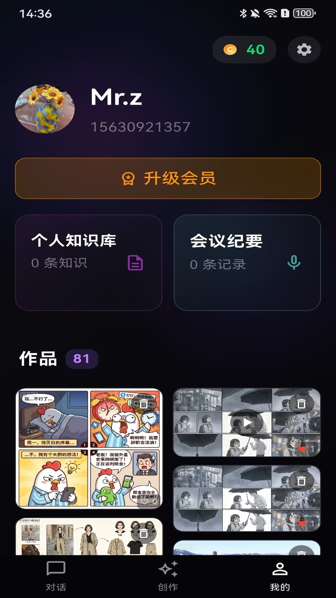 精彩截图-C4-for All Creators2026官方新版
