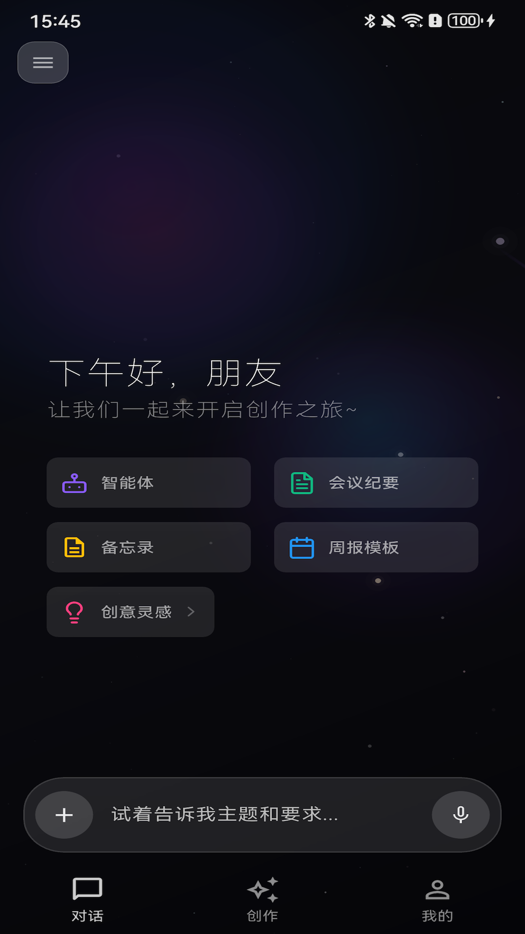 精彩截图-C4-for All Creators2026官方新版