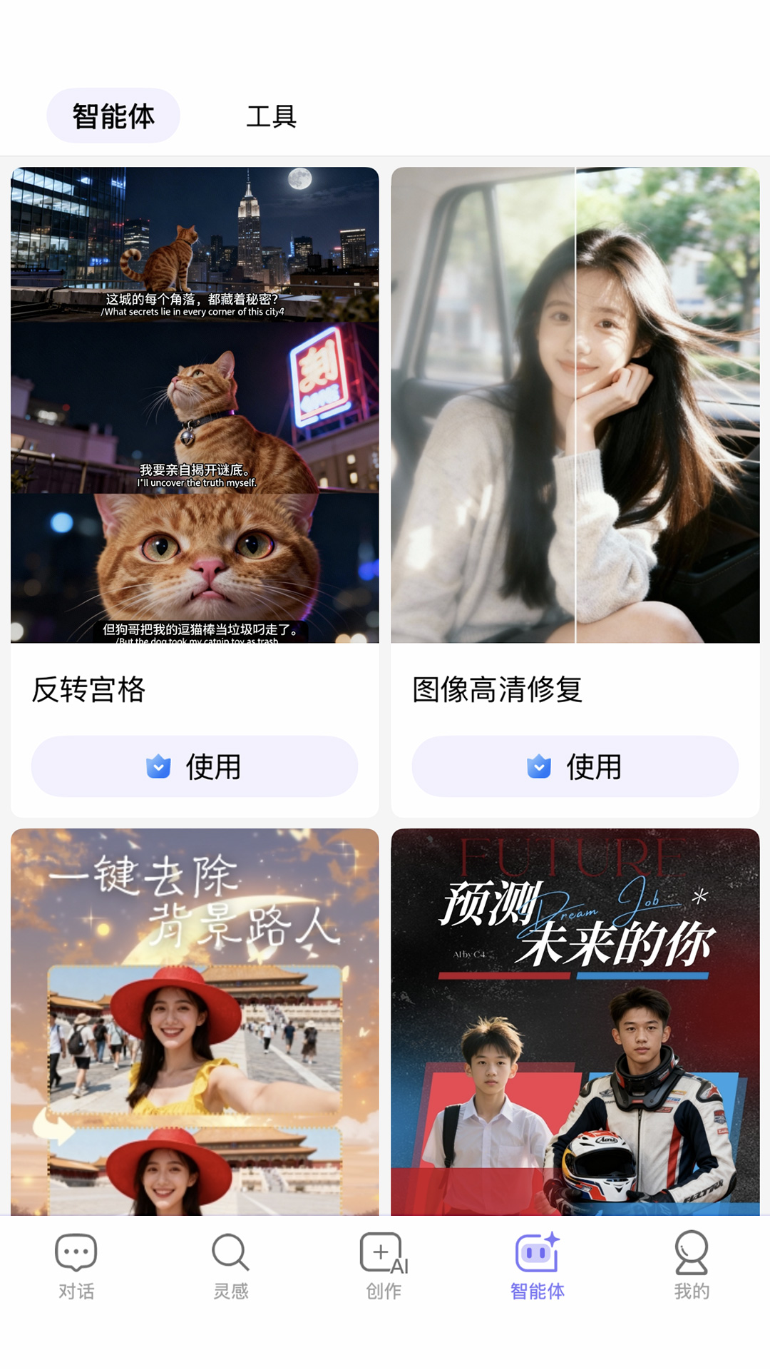 精彩截图-C4-for All Creators2026官方新版