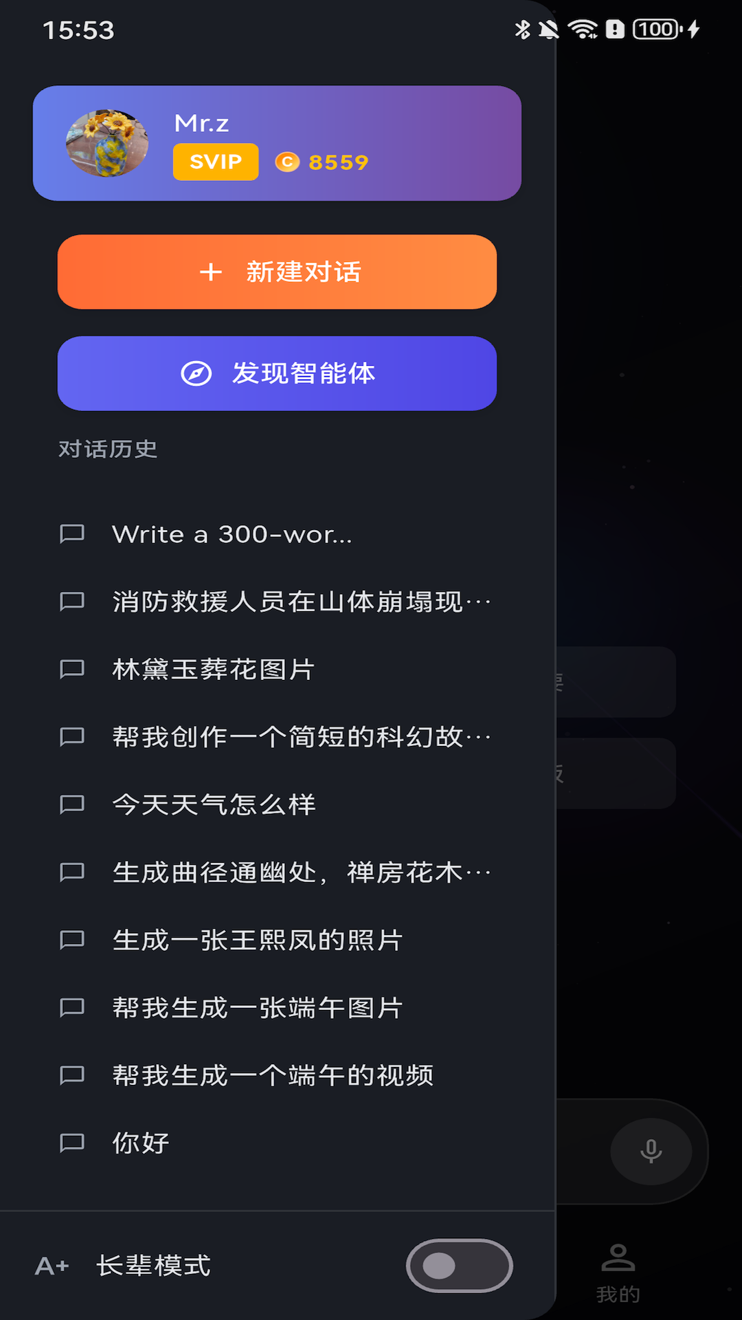 精彩截图-C4-for All Creators2026官方新版