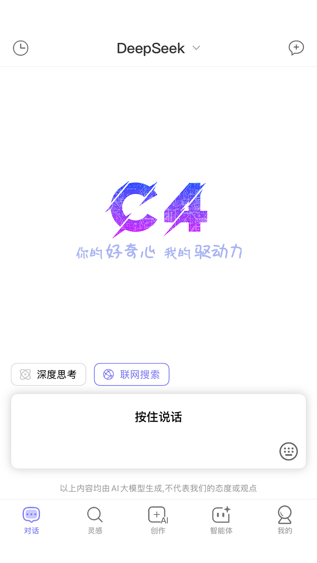 精彩截图-C4-for All Creators2026官方新版