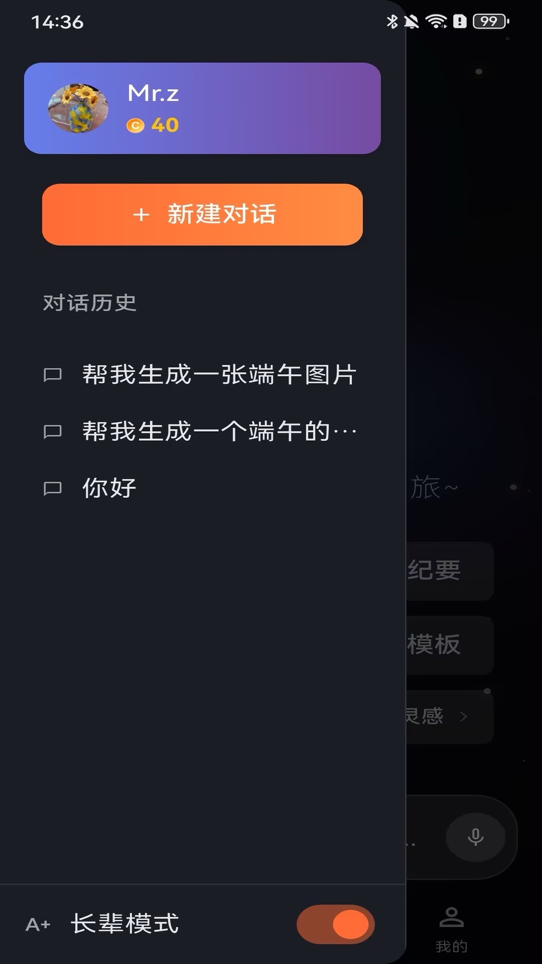 精彩截图-C4-for All Creators2026官方新版