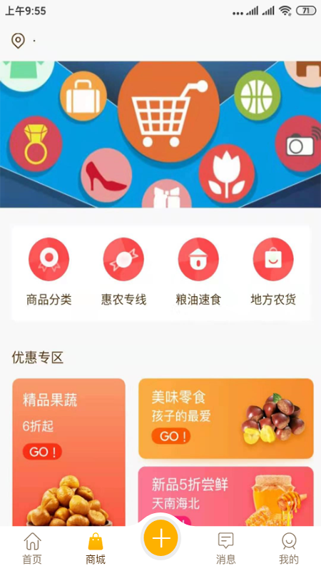精彩截图-扒漏网2025官方新版