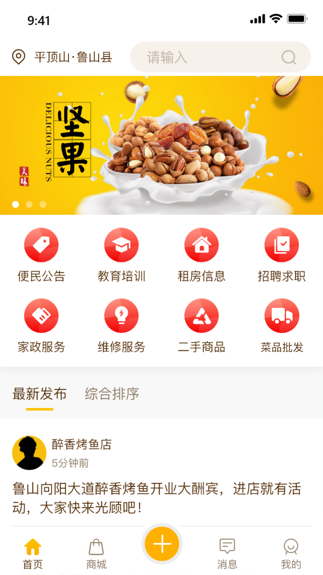 精彩截图-扒漏网2025官方新版