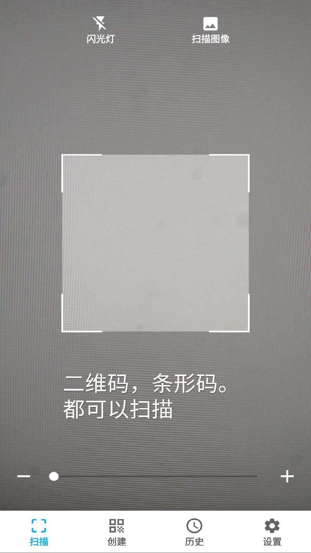 精彩截图-条码扫描器2025官方新版