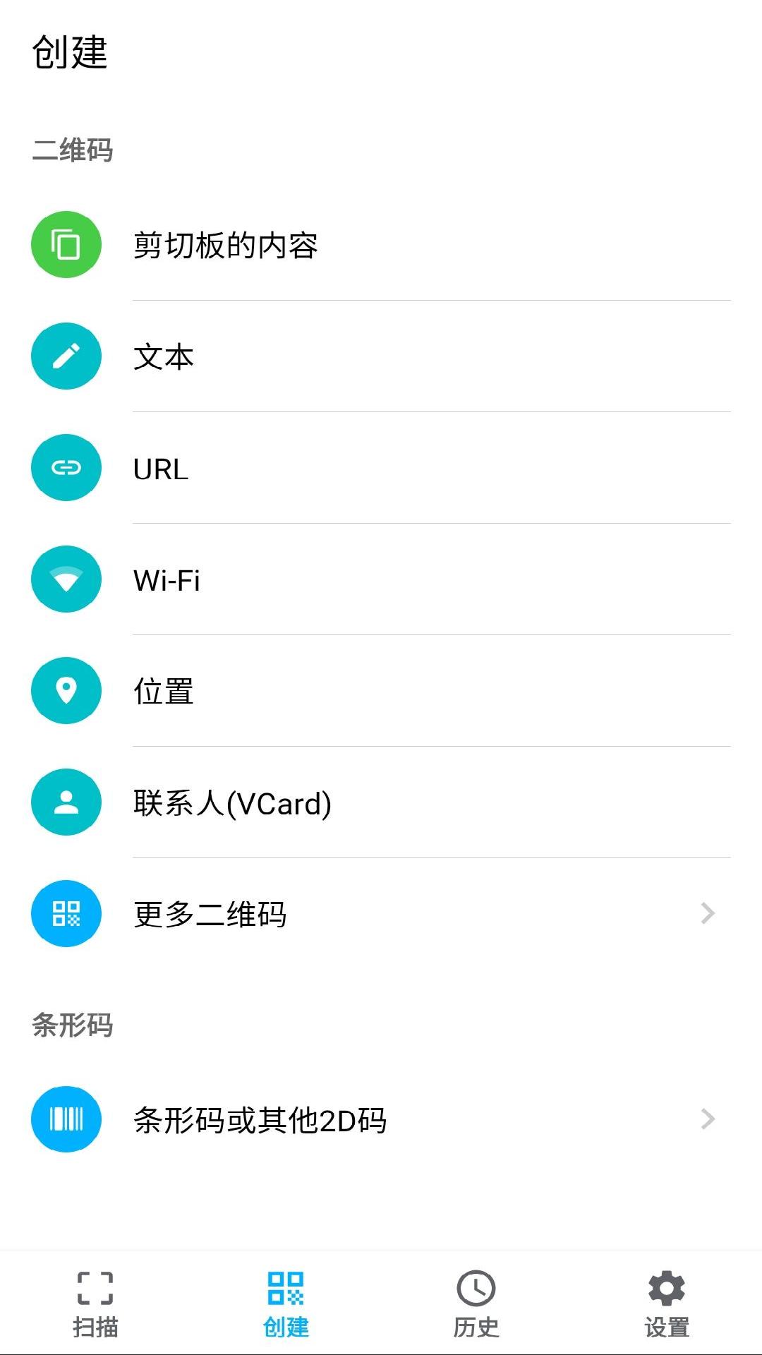 精彩截图-条码扫描器2025官方新版
