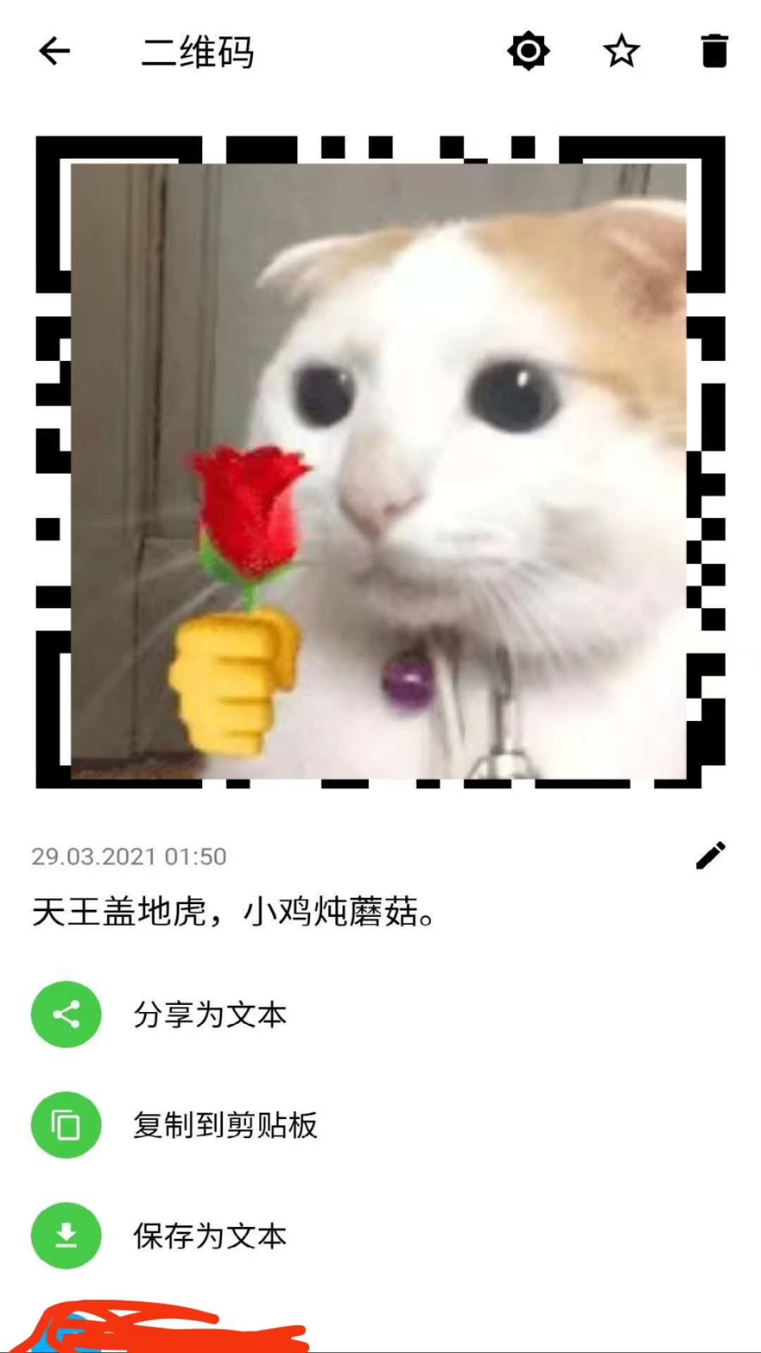 精彩截图-条码扫描器2025官方新版