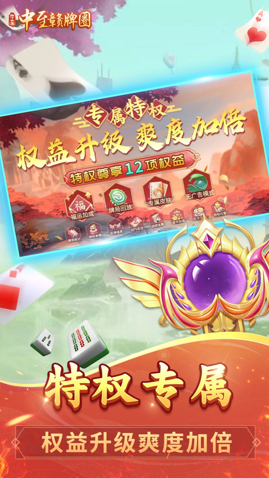 万濠会app最新版