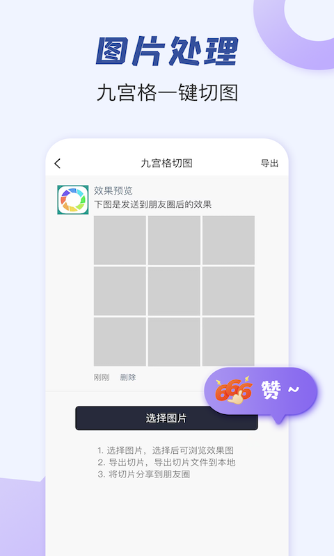 精彩截图-朋友圈文案助手2025官方新版
