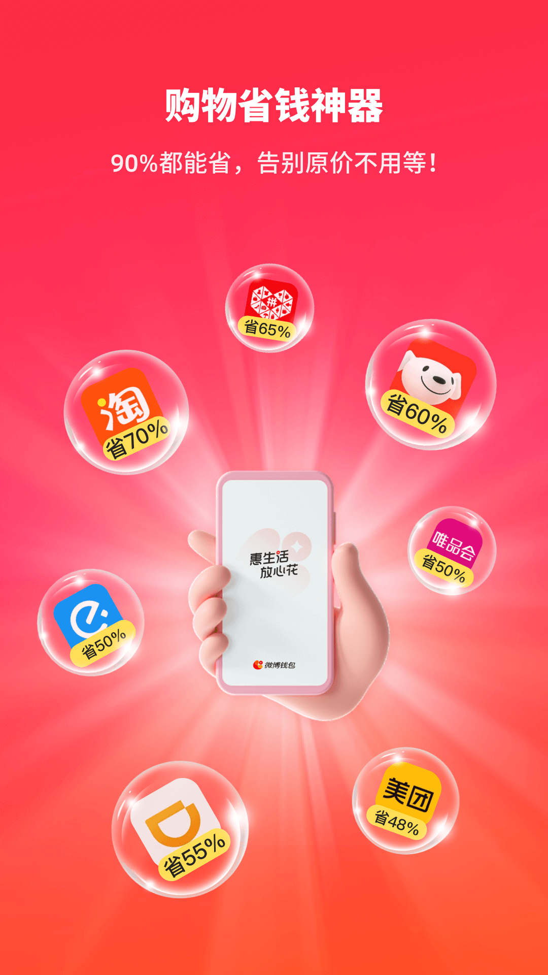 精彩截图-微博钱包2025官方新版