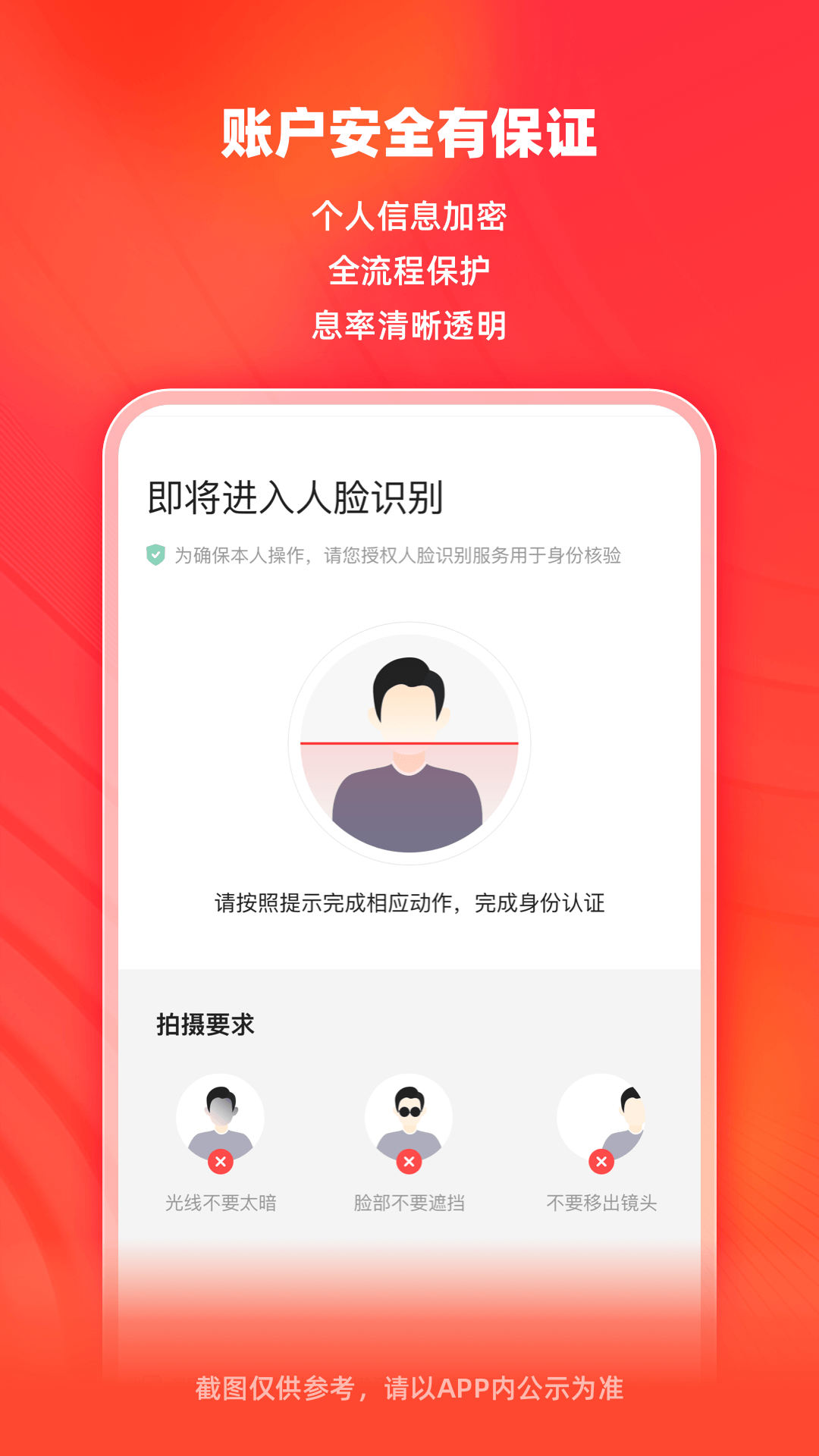 精彩截图-微博钱包2026官方新版