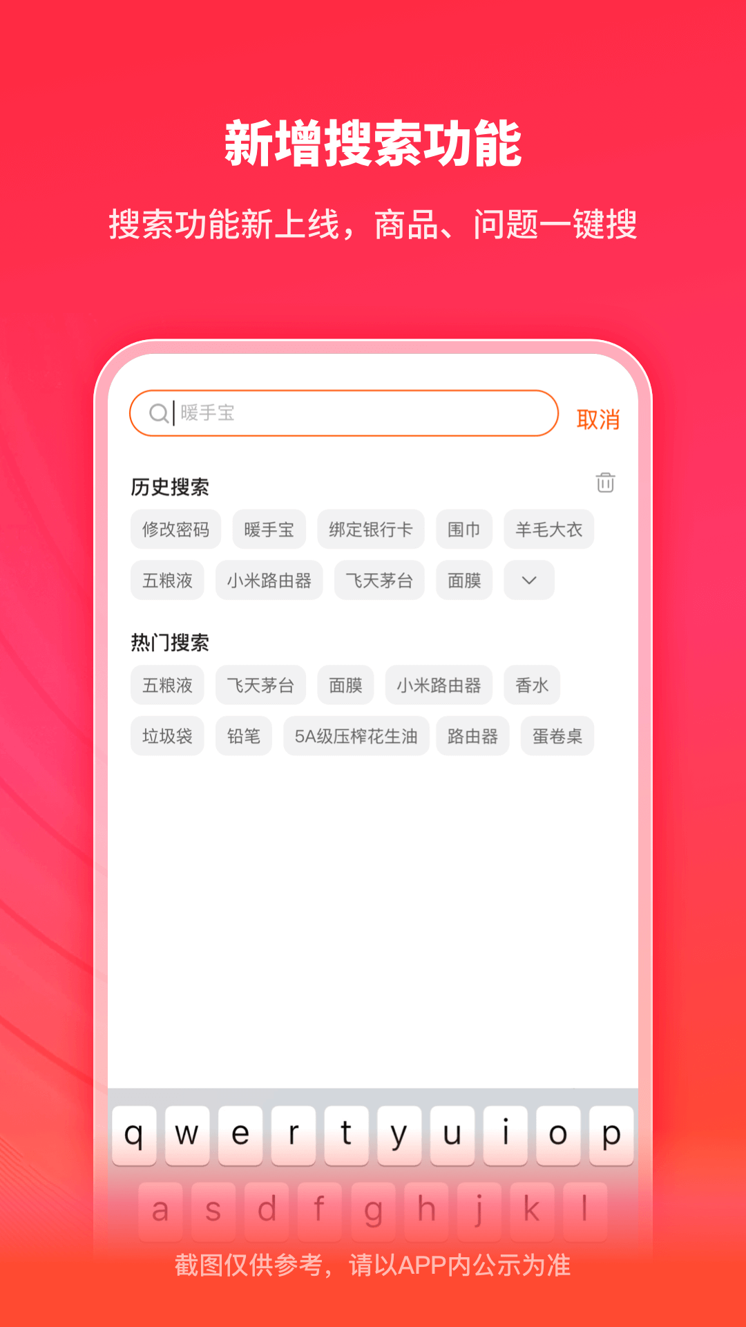 微博钱包截图