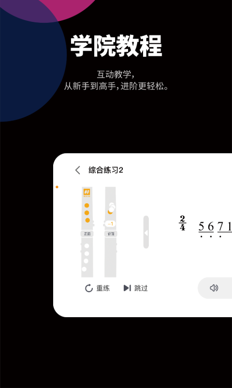 精彩截图-自乐班2025官方新版