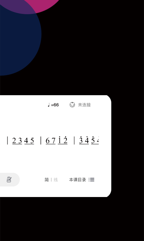 精彩截图-自乐班2025官方新版
