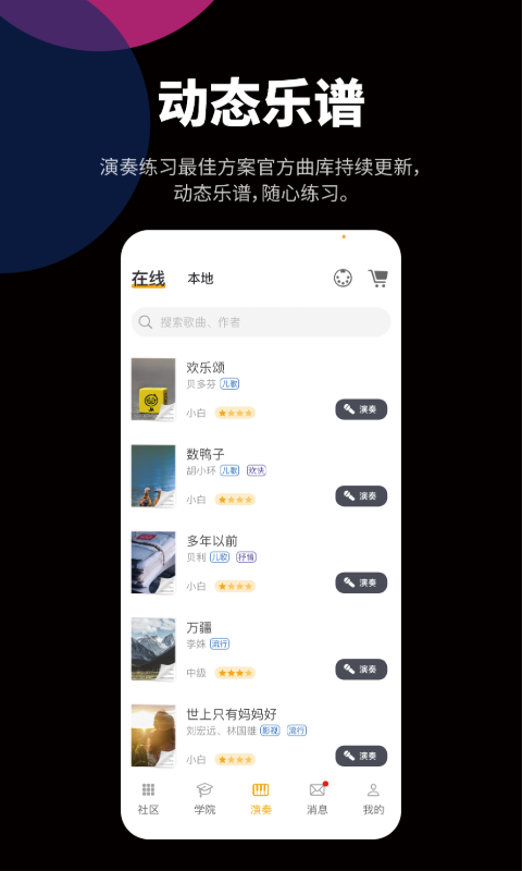 精彩截图-自乐班2025官方新版