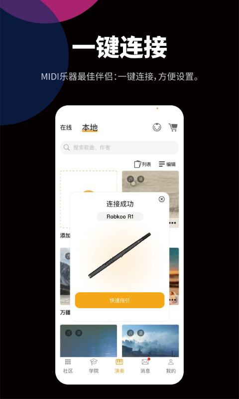 精彩截图-自乐班2025官方新版