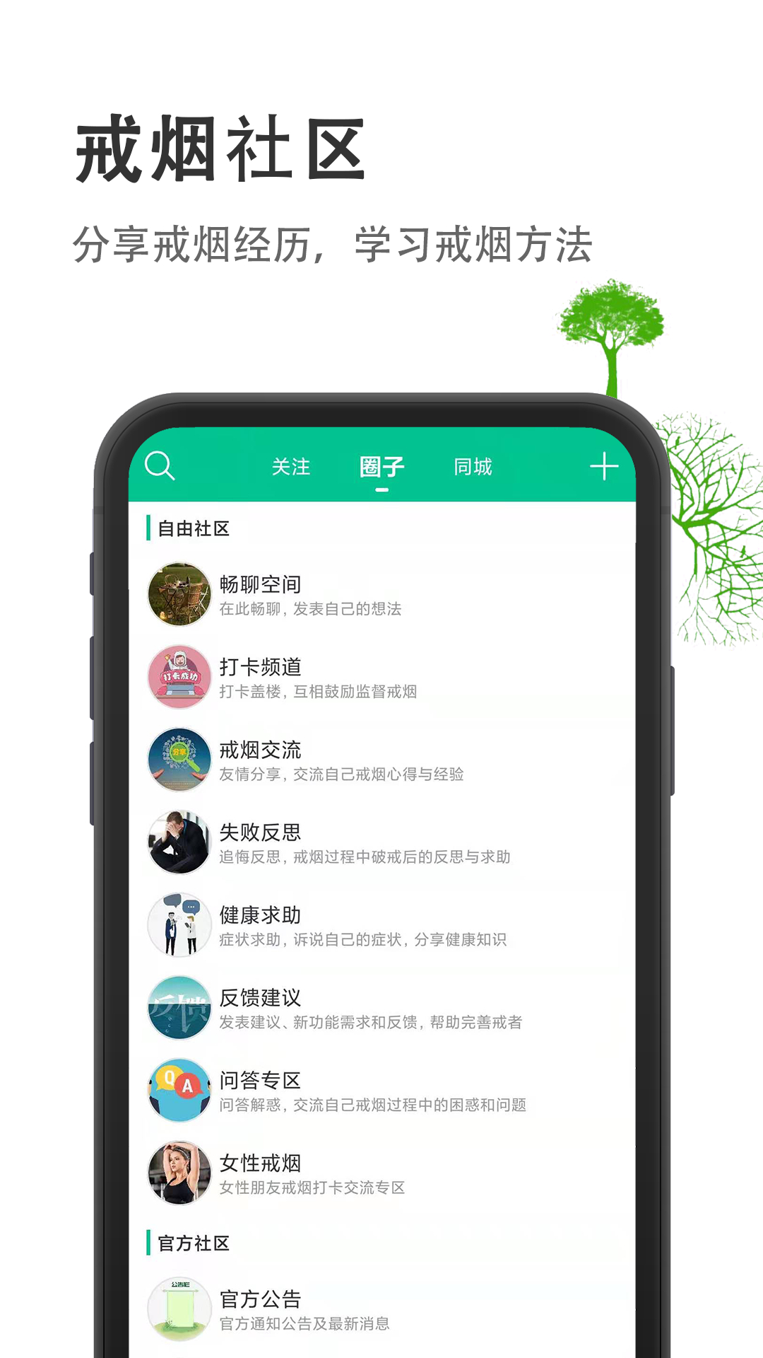 烟酒戒客安卓版高清截图