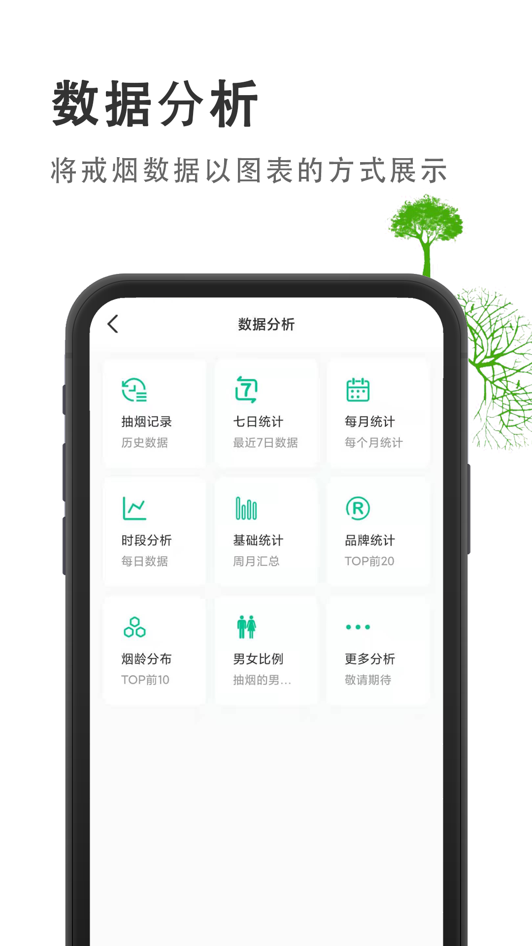 烟酒戒客安卓版高清截图