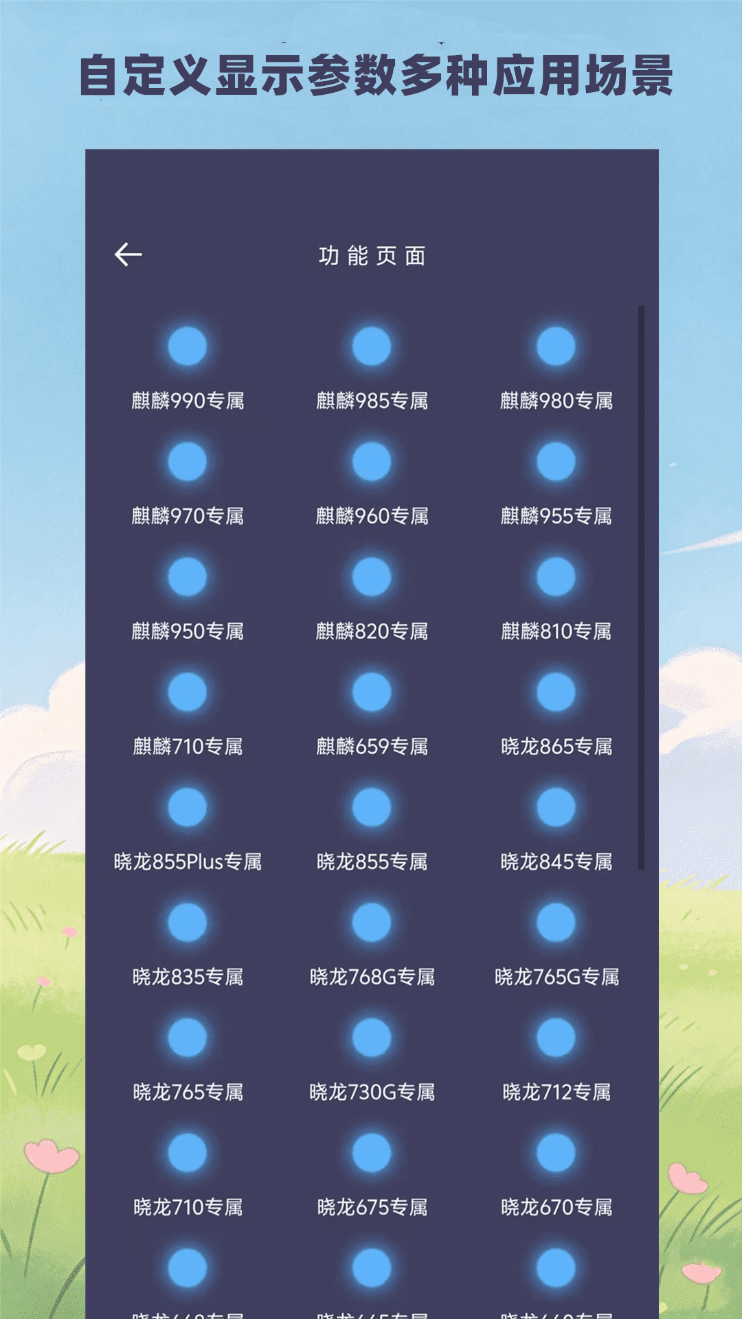 精彩截图-画质大师2026官方新版