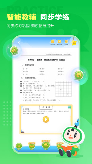 沪学习2024官方下载 沪学习 App 最新版本免费下载 应用宝官网