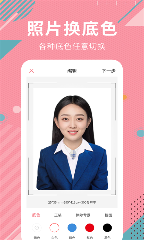 精彩截图-AI智能抠图软件2025官方新版