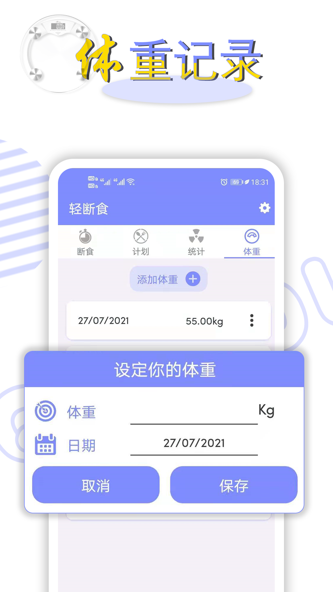 精彩截图-轻断食2025官方新版