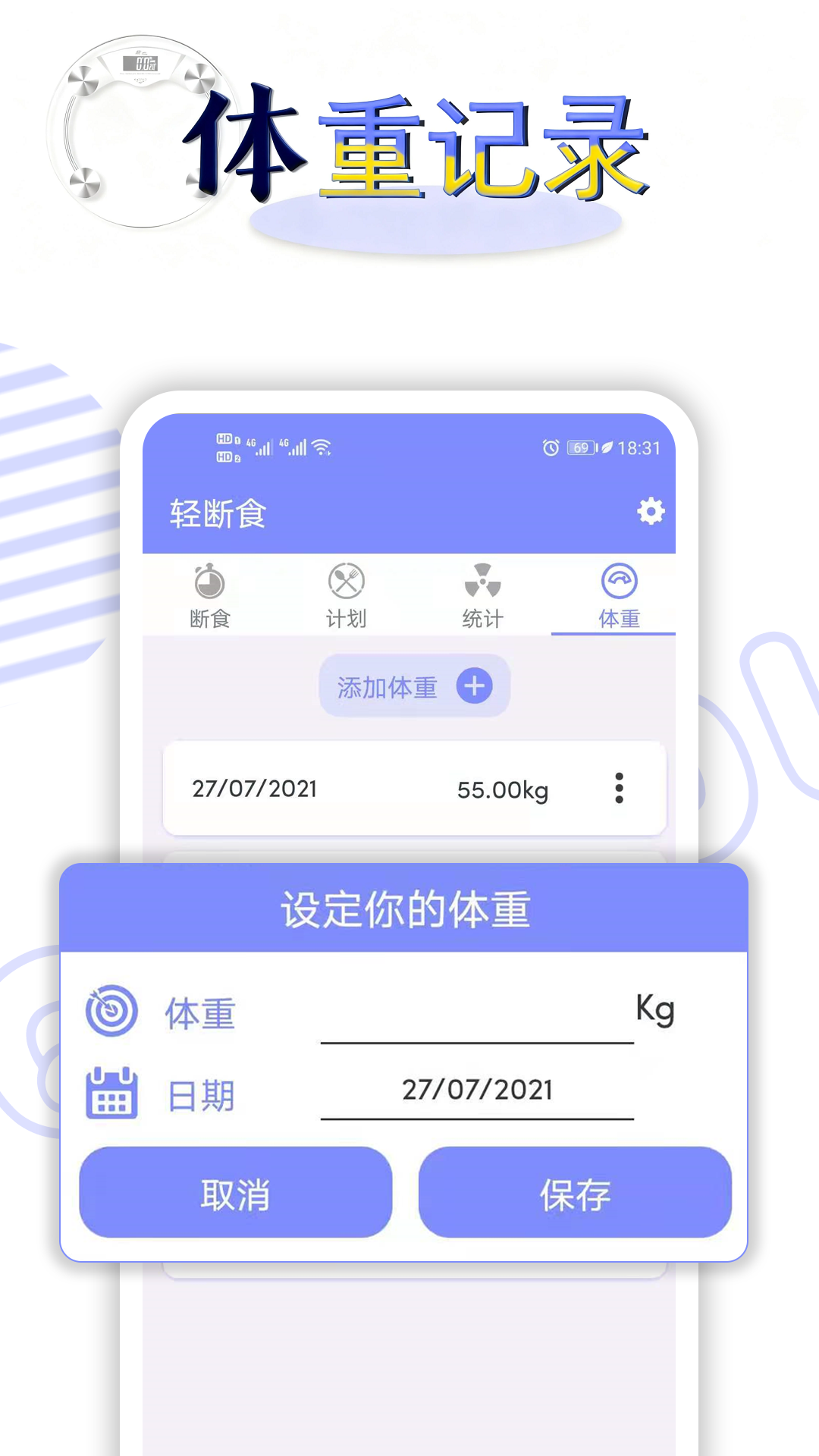 精彩截图-轻断食2026官方新版