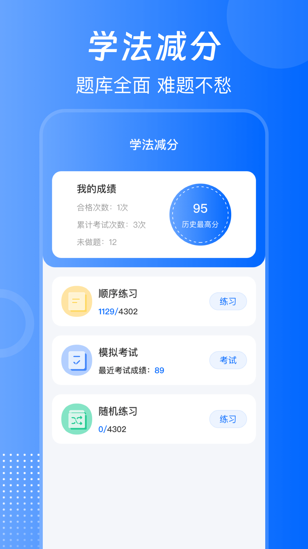 精彩截图-违章查询通2026官方新版