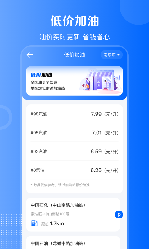精彩截图-违章查询通2025官方新版