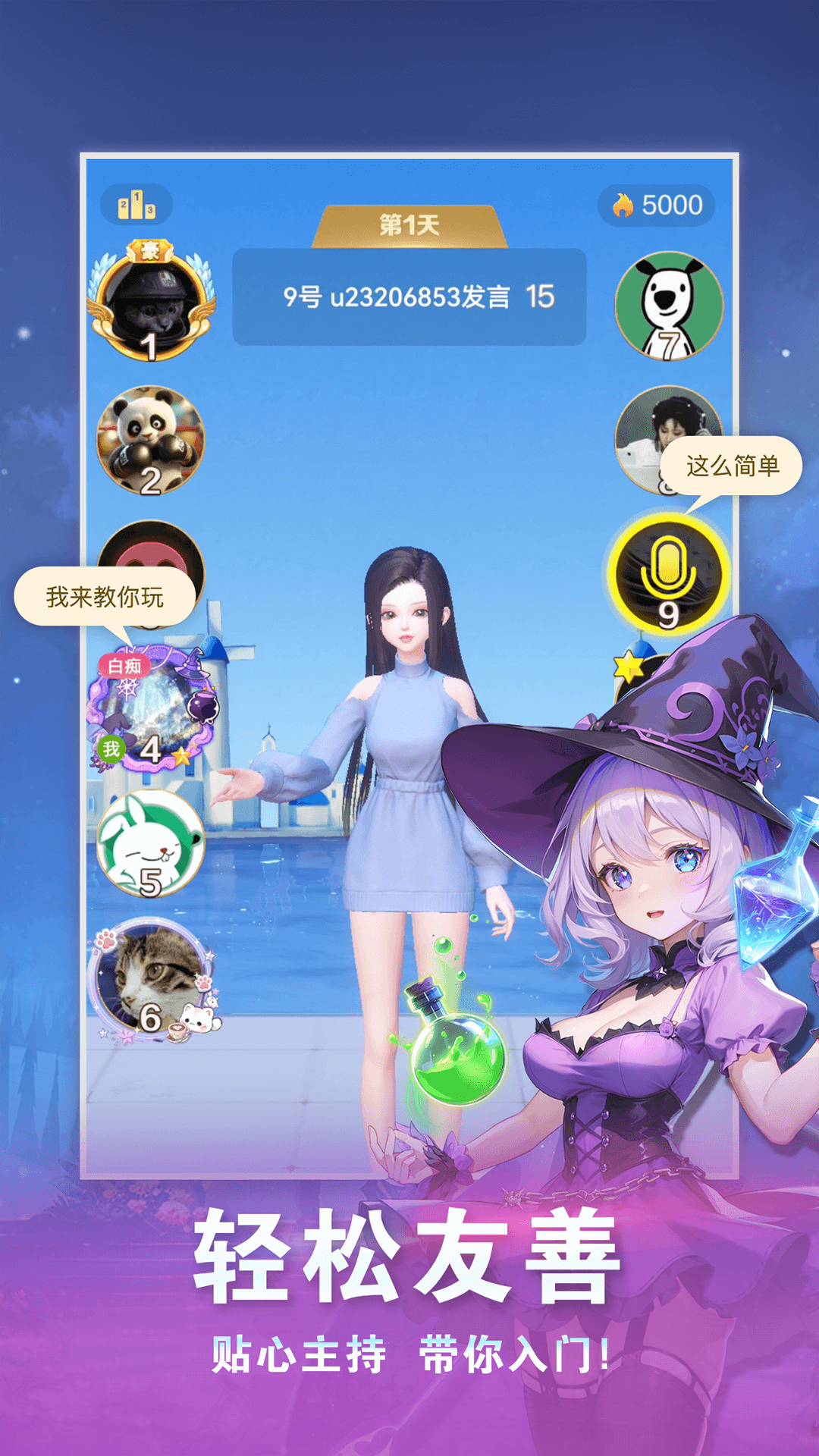 精彩截图-点点狼人2025官方新版