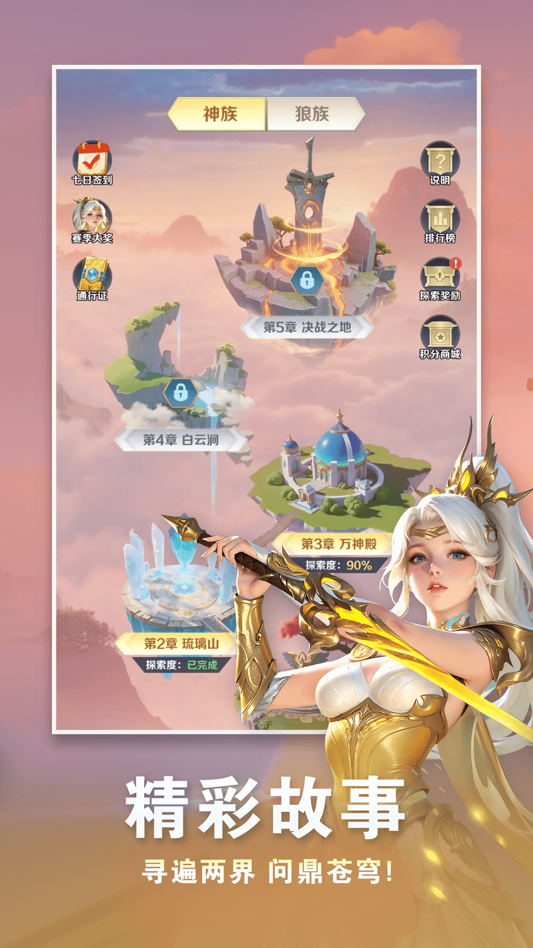 精彩截图-点点狼人2026官方新版