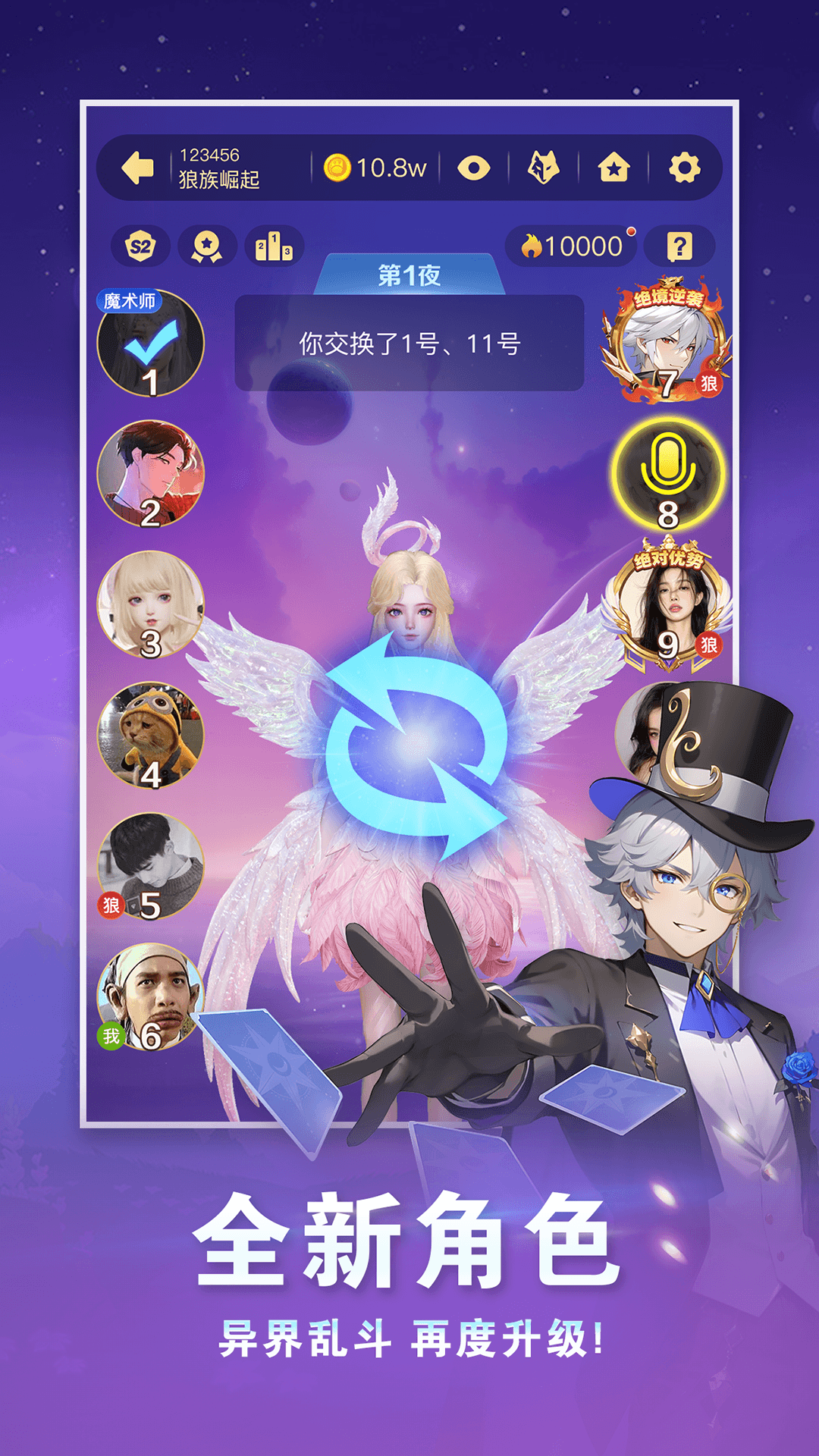 精彩截图-点点狼人2026官方新版