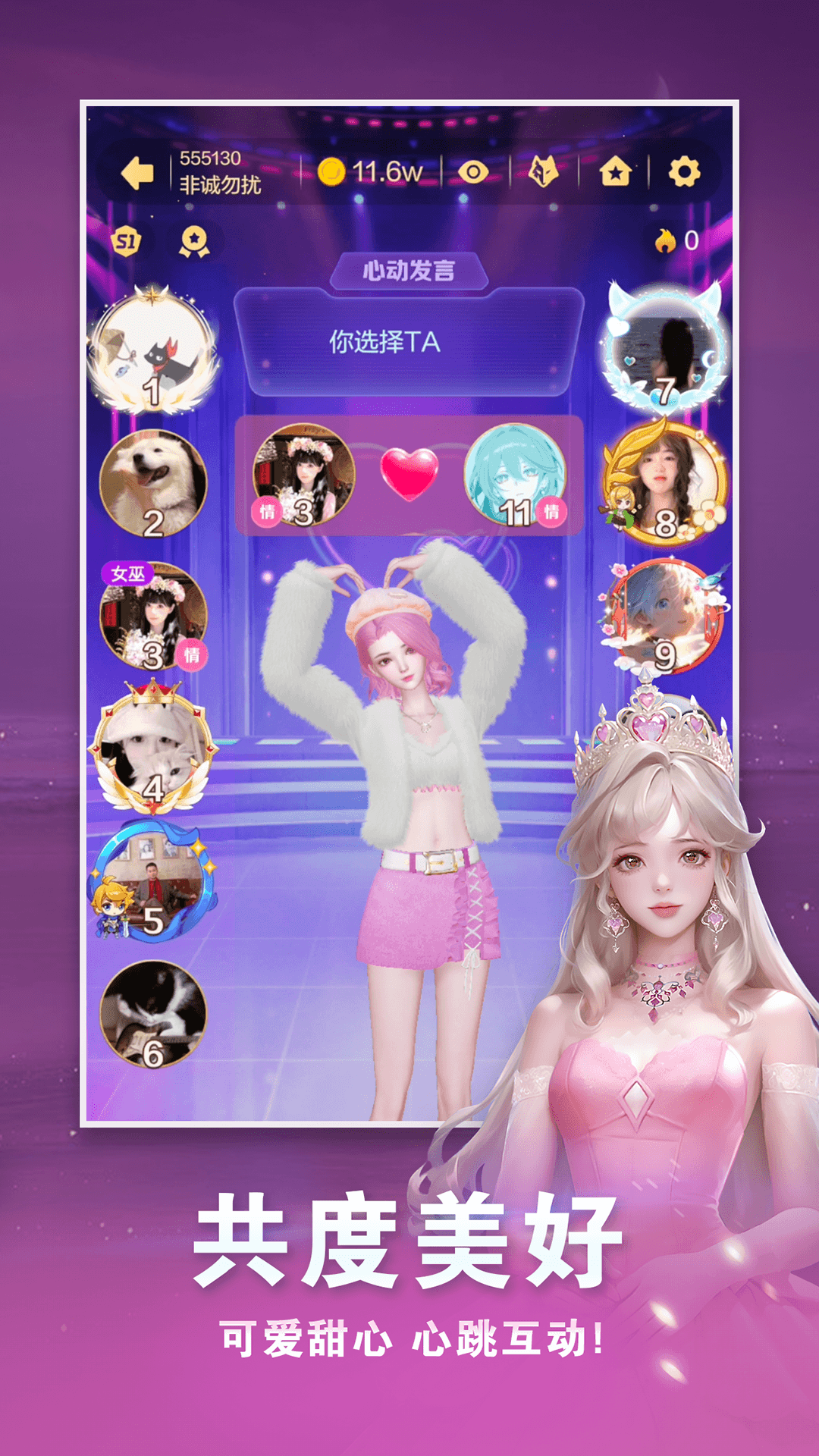 精彩截图-点点狼人2026官方新版