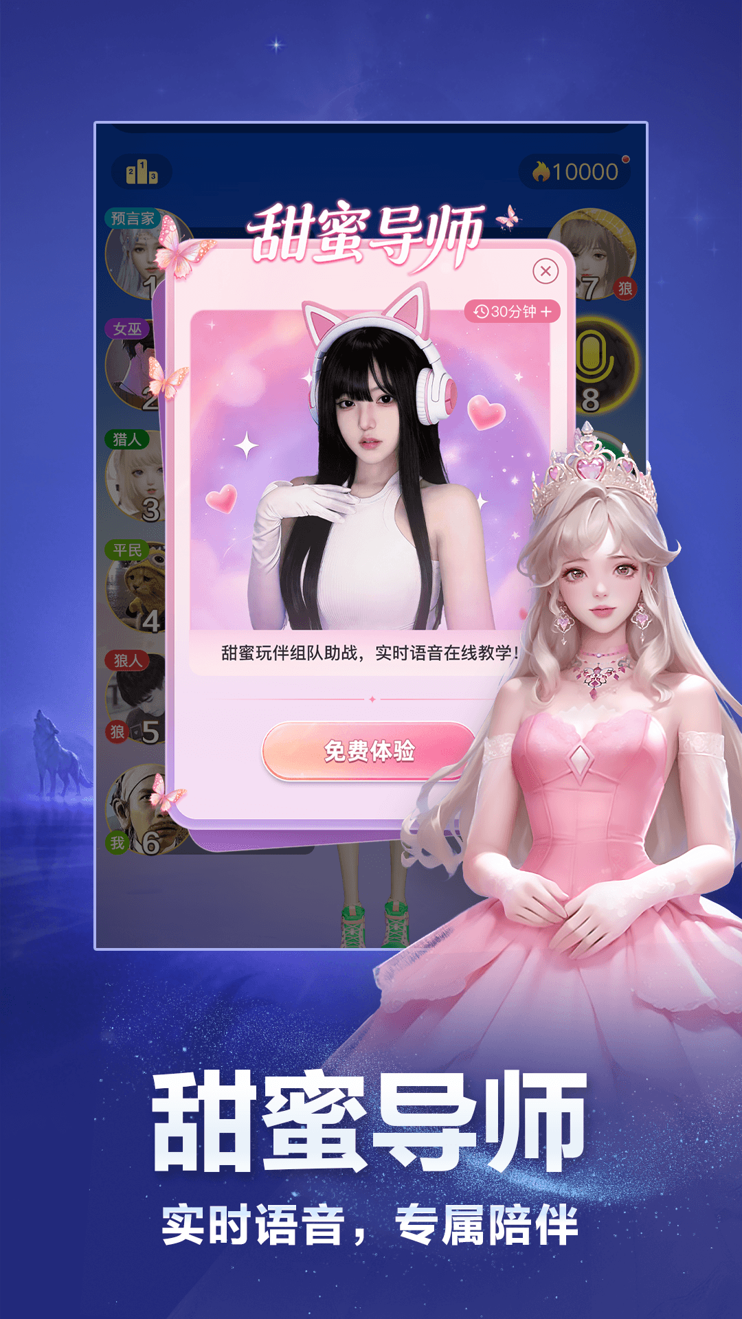 精彩截图-点点狼人2026官方新版