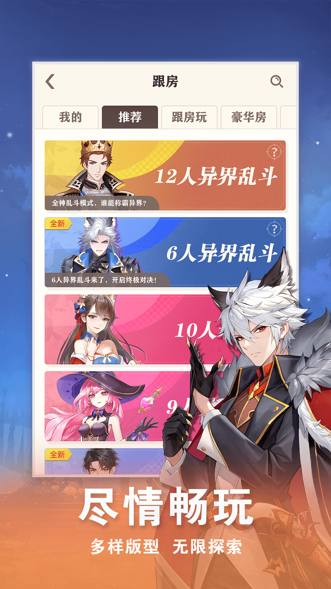 精彩截图-点点狼人2025官方新版