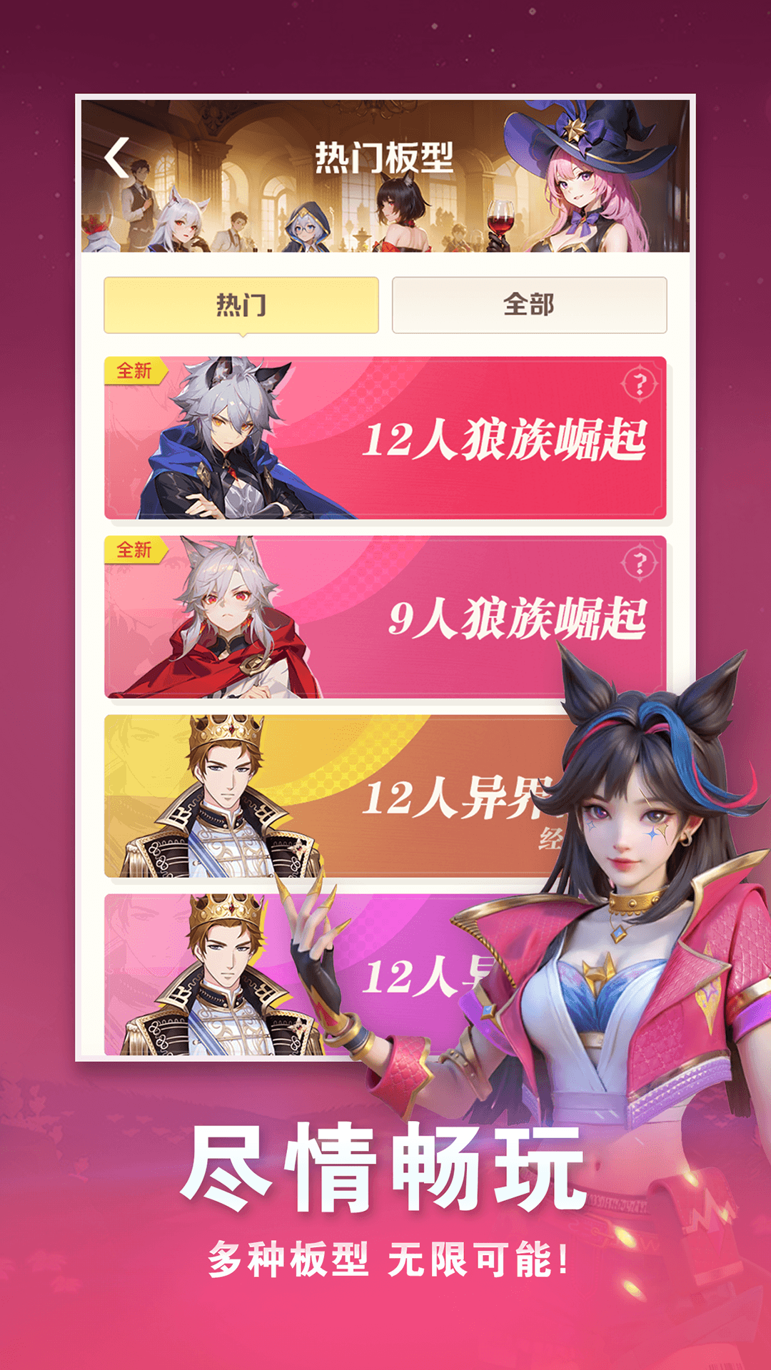 精彩截图-点点狼人2026官方新版