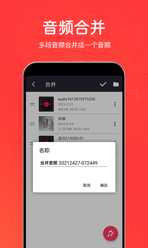 精彩截图-音乐剪辑铃声制作2026官方新版