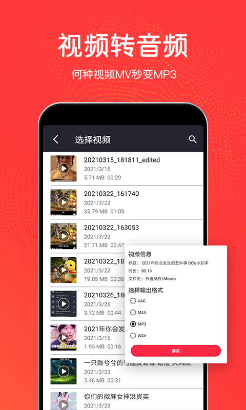 精彩截图-音乐剪辑铃声制作2026官方新版