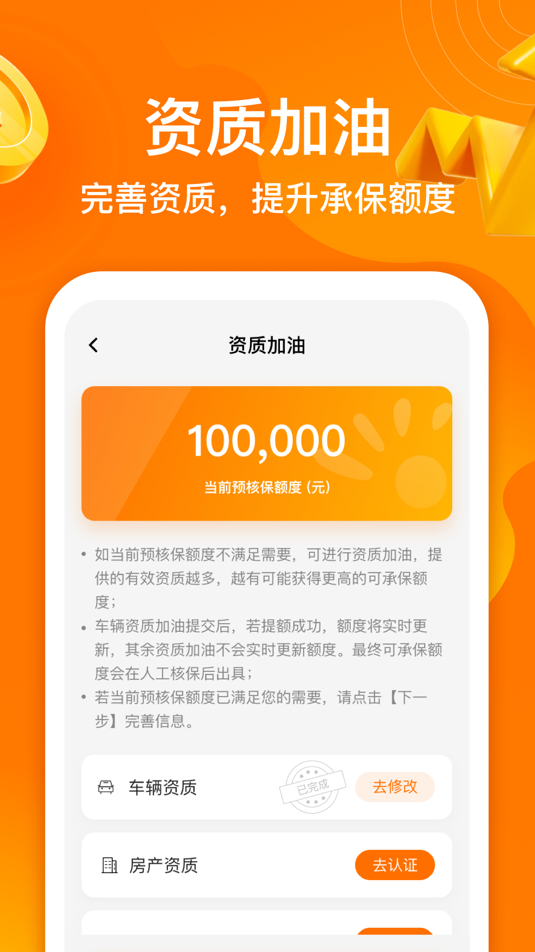 精彩截图-阳光闪贷保2026官方新版