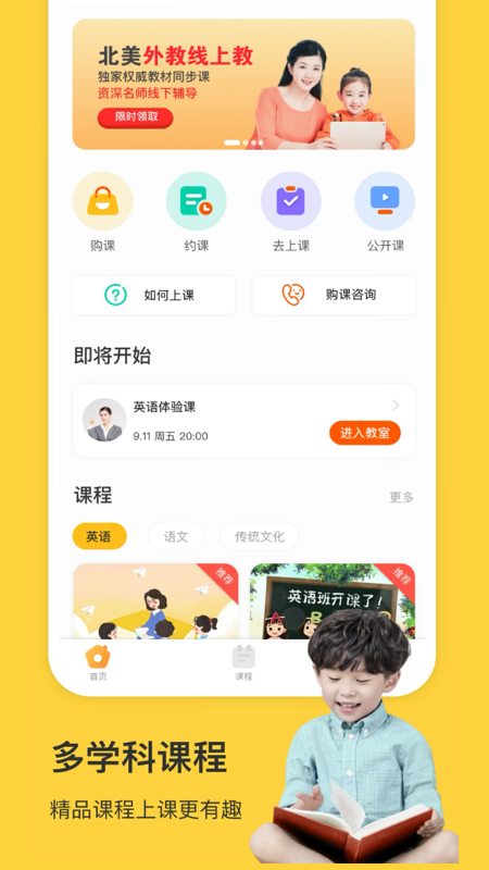 精彩截图-缤果学伴2025官方新版