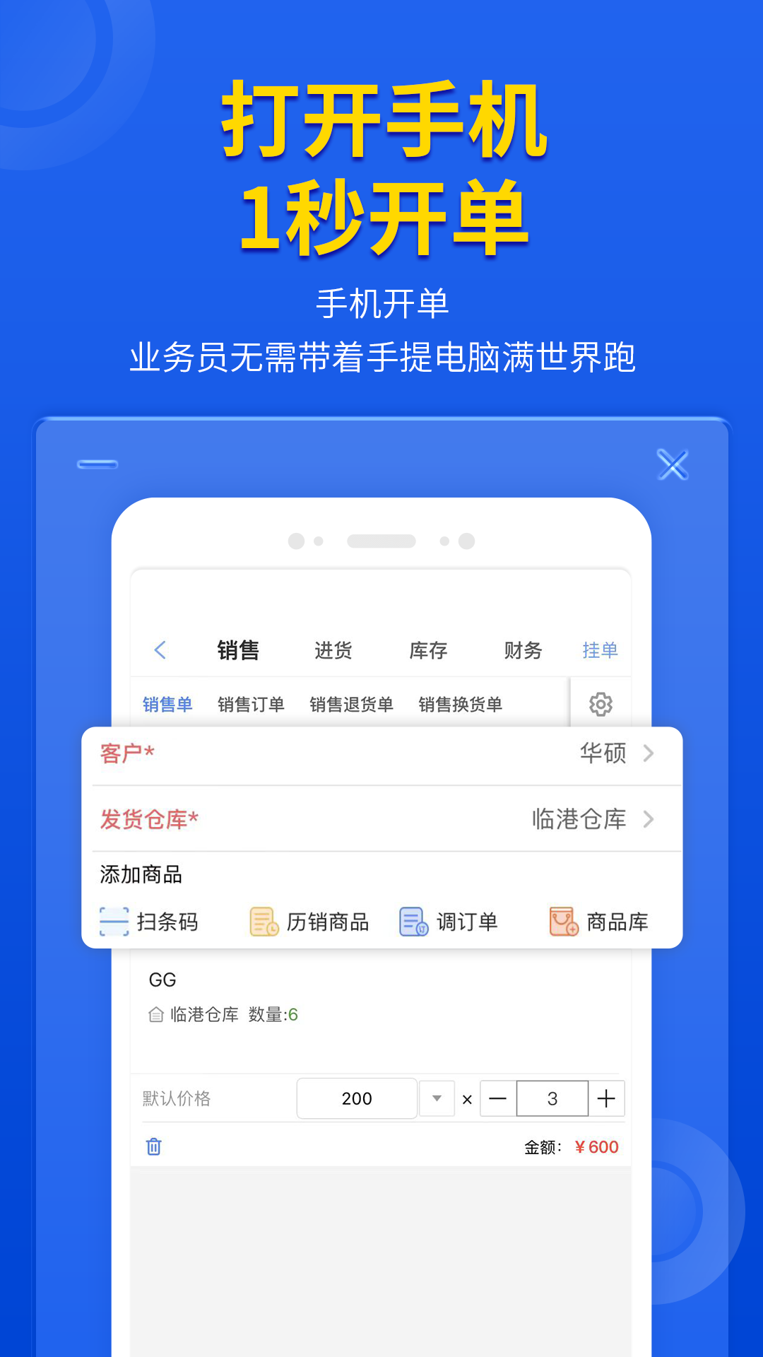精彩截图-管家婆云辉煌手机版2025官方新版