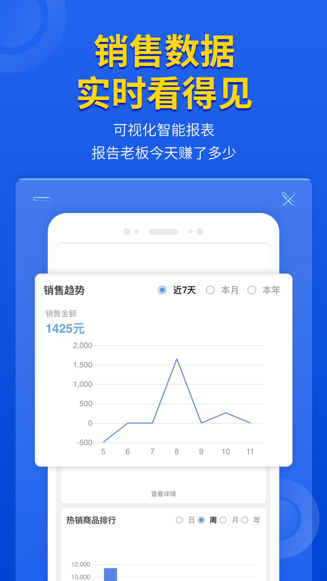 精彩截图-管家婆云辉煌手机版2025官方新版