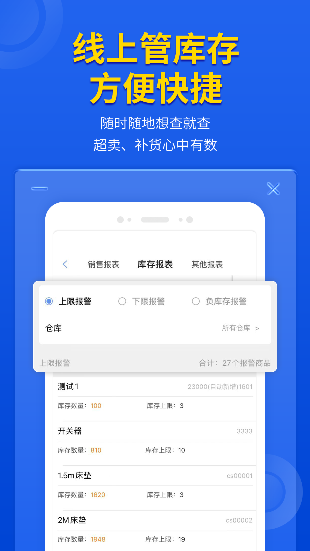 精彩截图-管家婆云辉煌手机版2025官方新版