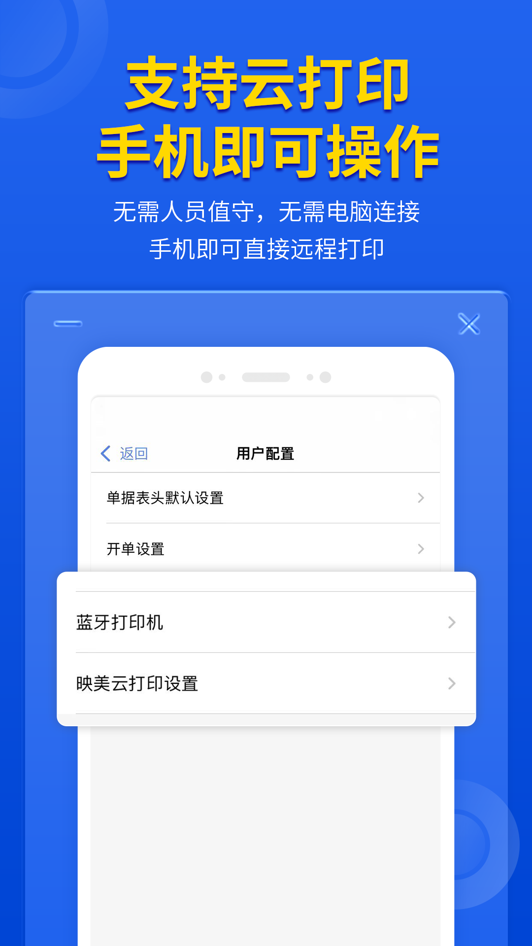 精彩截图-管家婆云辉煌手机版2025官方新版