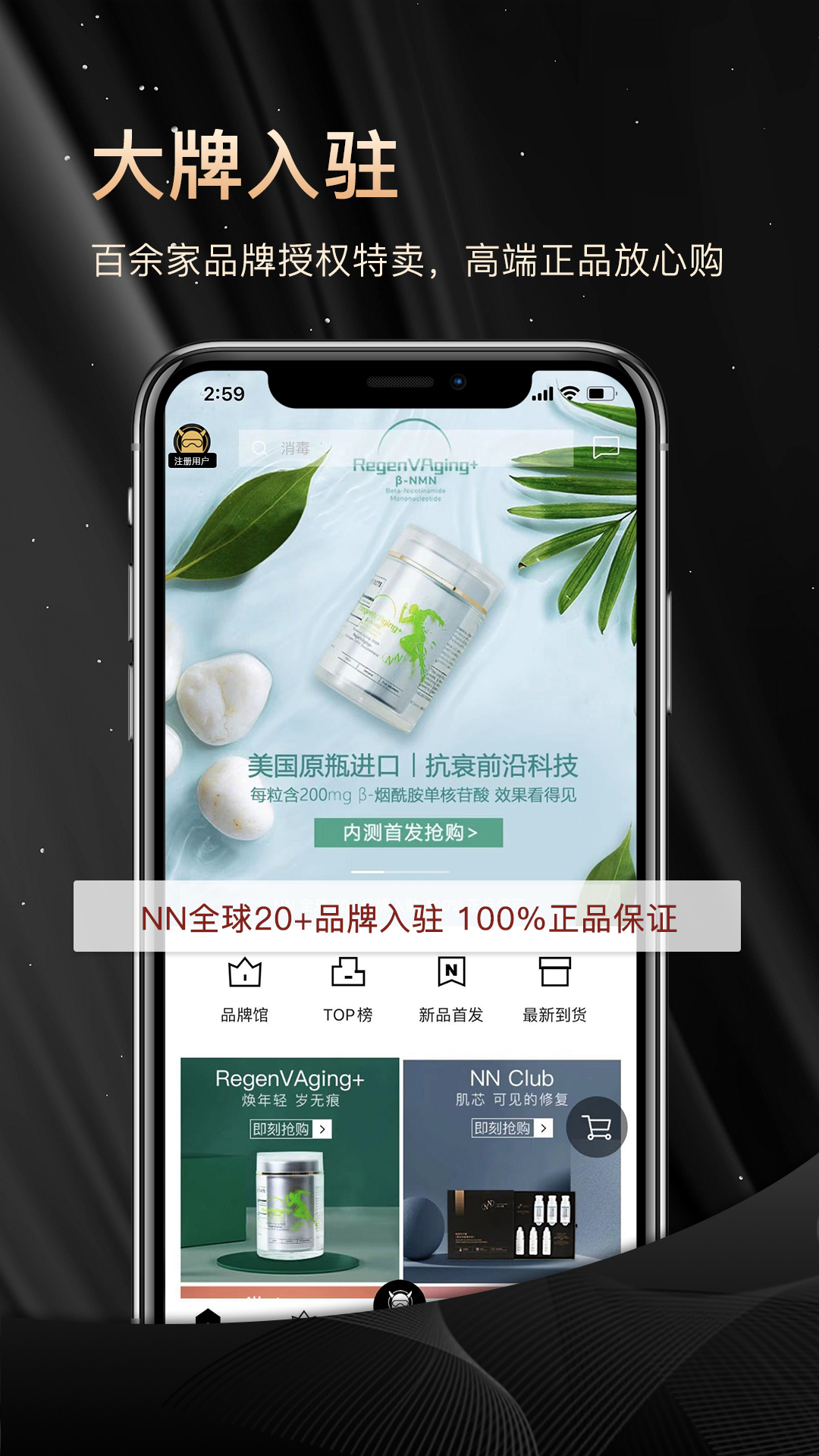 精彩截图-NN俱乐部2026官方新版