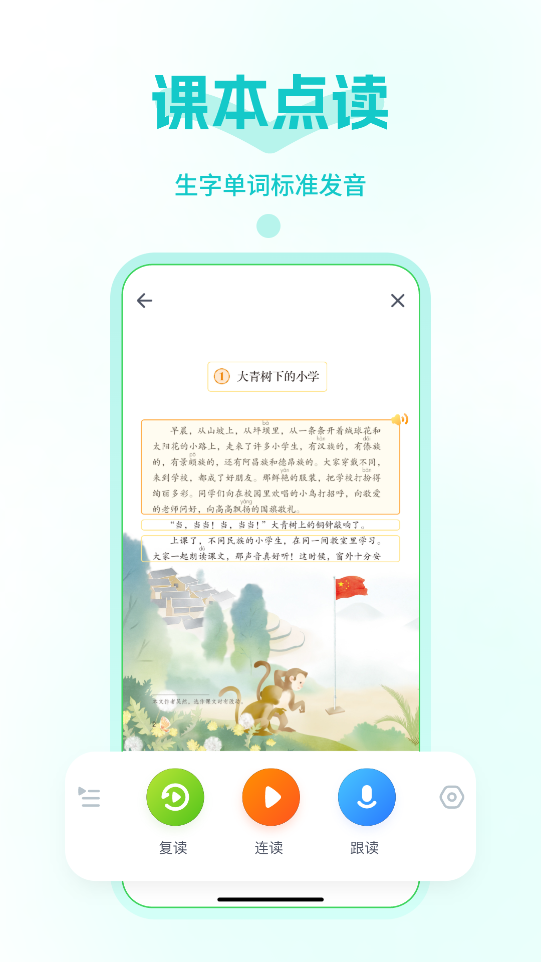精彩截图-智学2025官方新版
