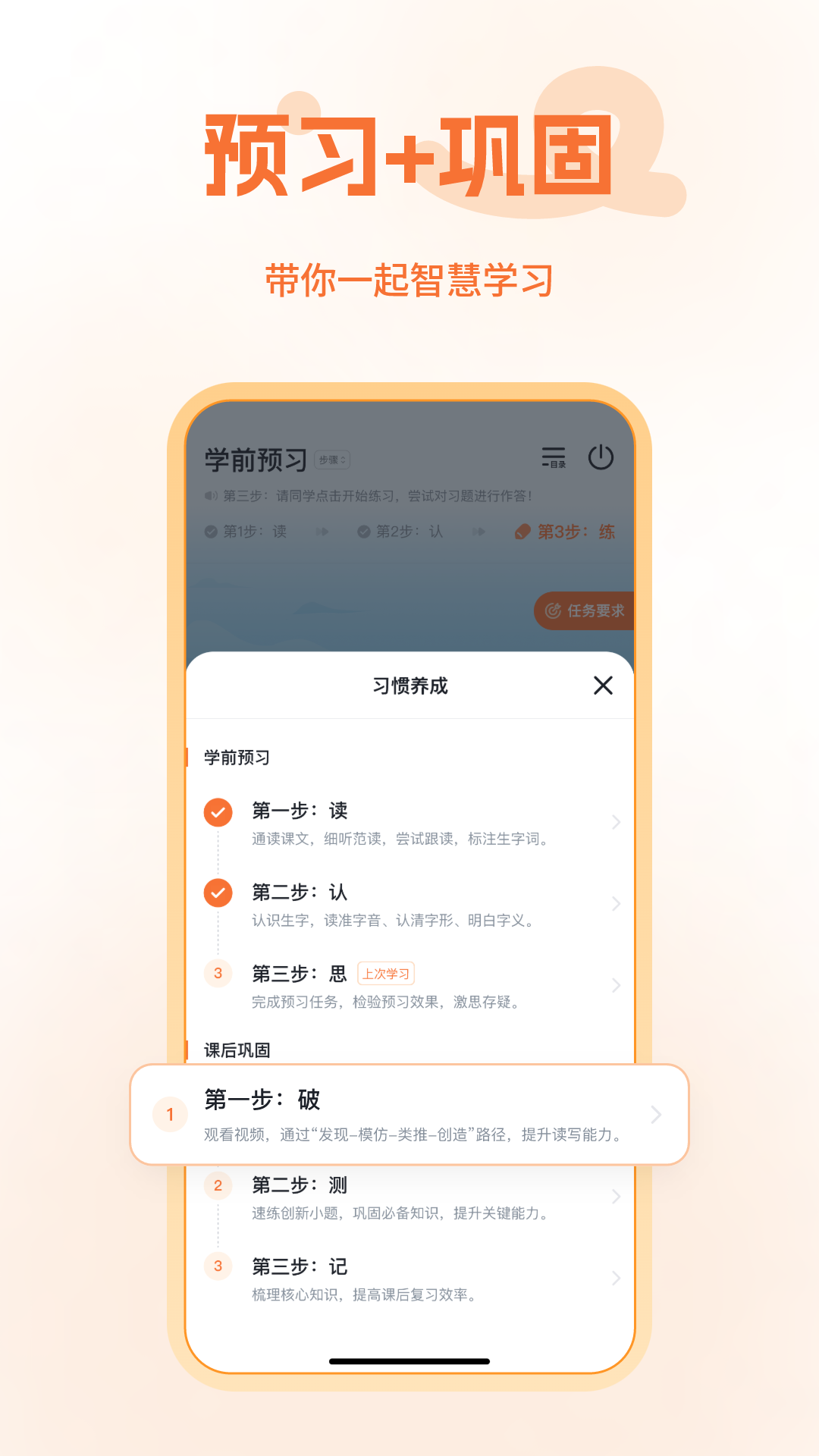 精彩截图-智学2025官方新版