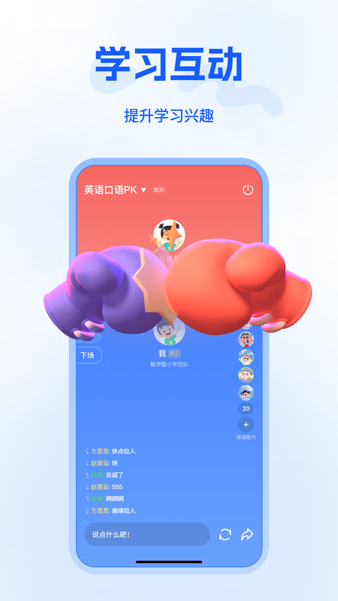 精彩截图-智学2025官方新版
